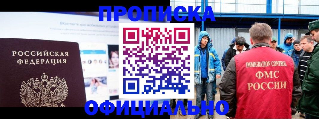 прописка для военкомата в Калуге