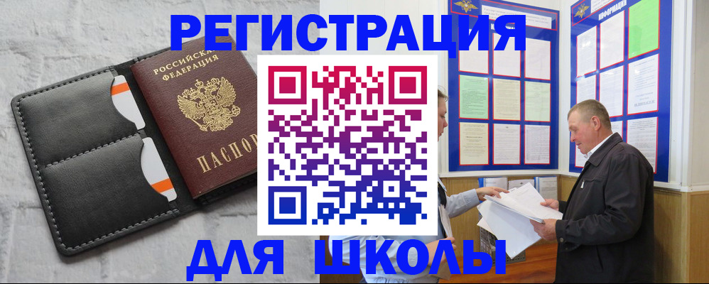 прописка 2025 в Калуге