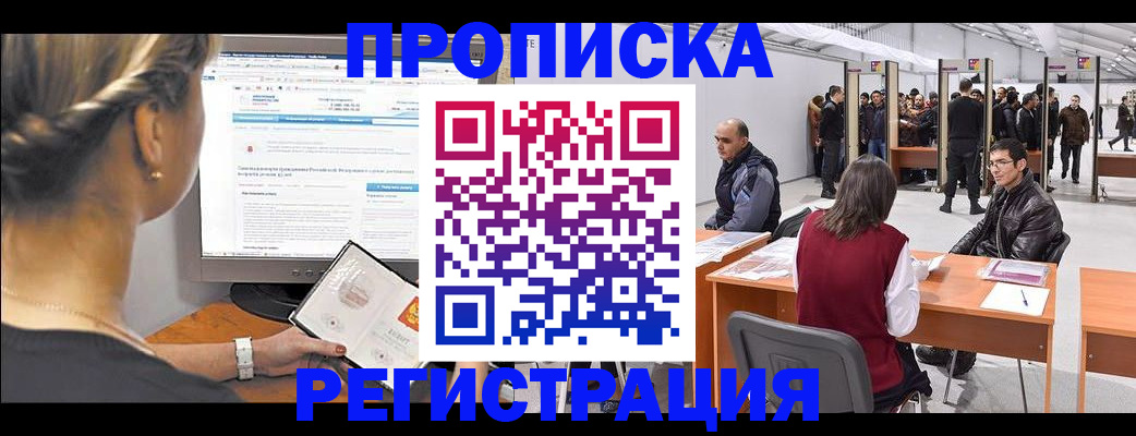 временная регистрация поиск в Калуге