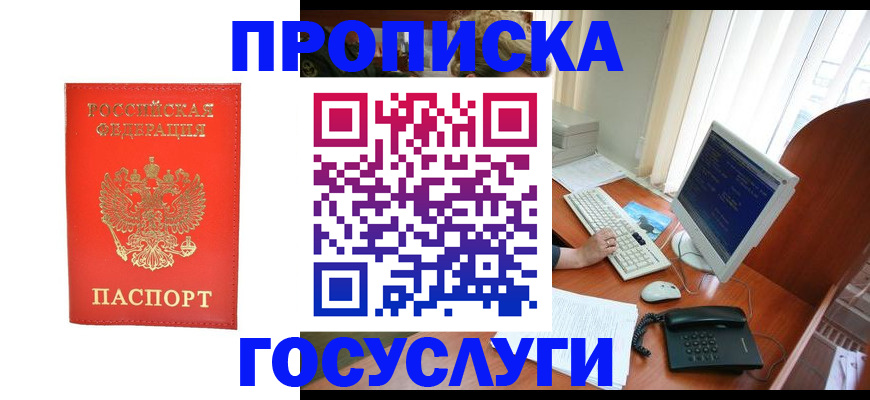 временная регистрация в Калуге